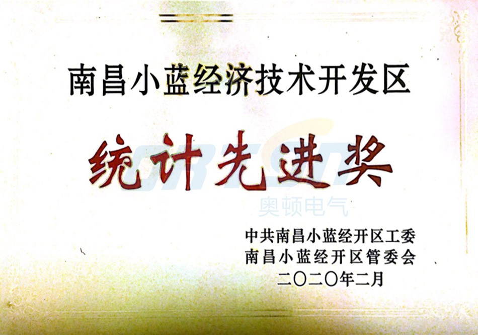统计先进奖